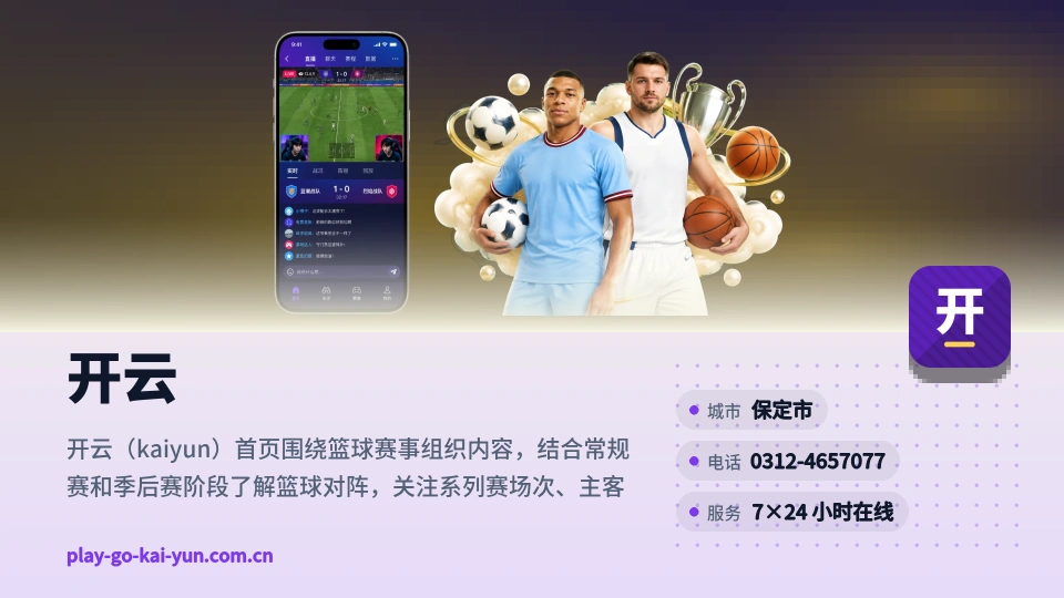 开云介绍